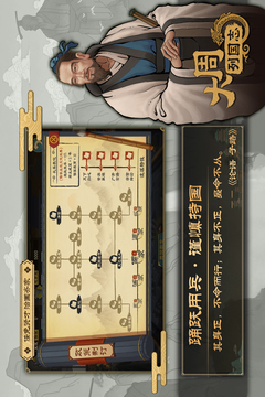 大周列國志截圖