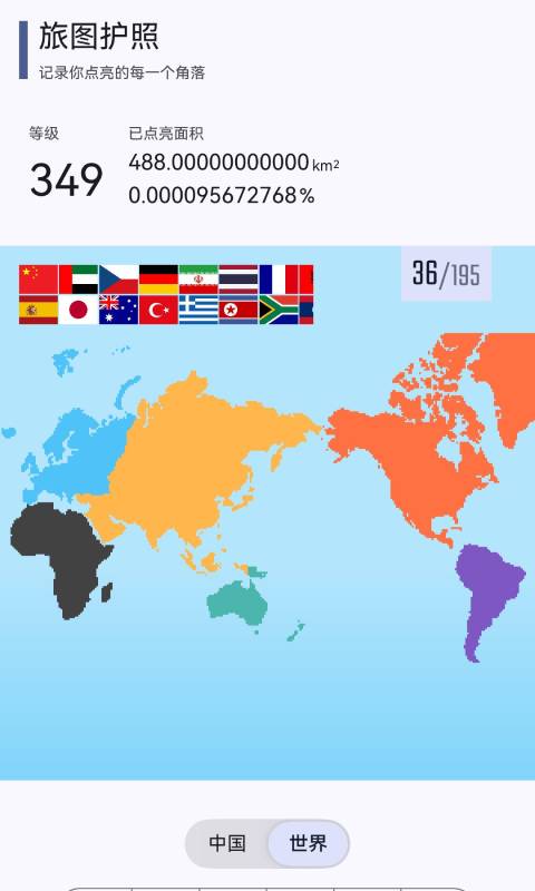 旅圖顯影截圖預覽