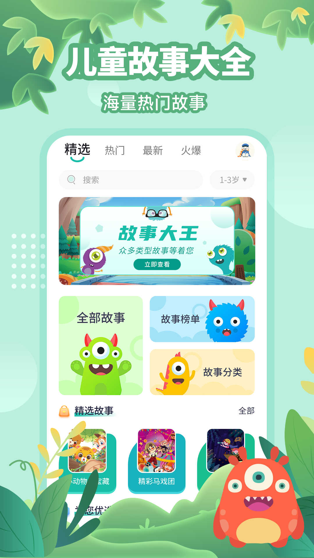 应用截图1预览