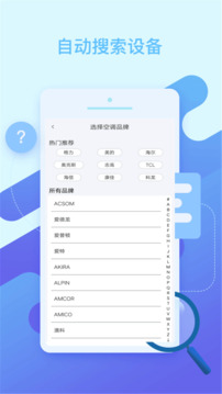 空調(diào)遙控器截圖