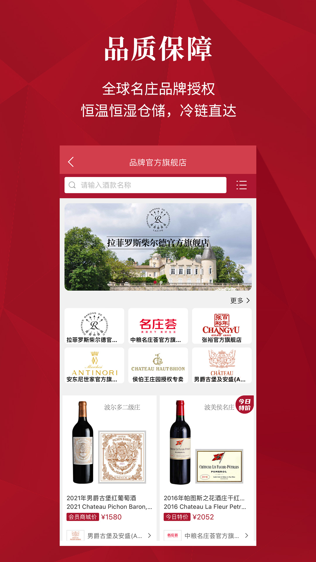 紅酒世界截圖預(yù)覽