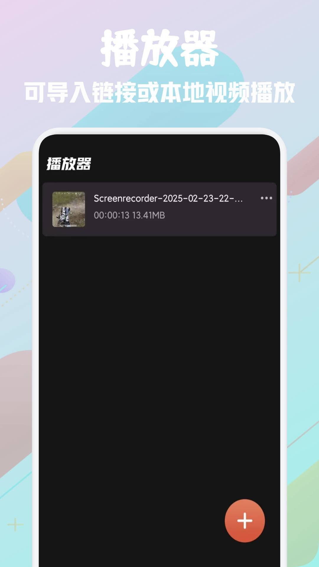 星辰倉截圖預(yù)覽