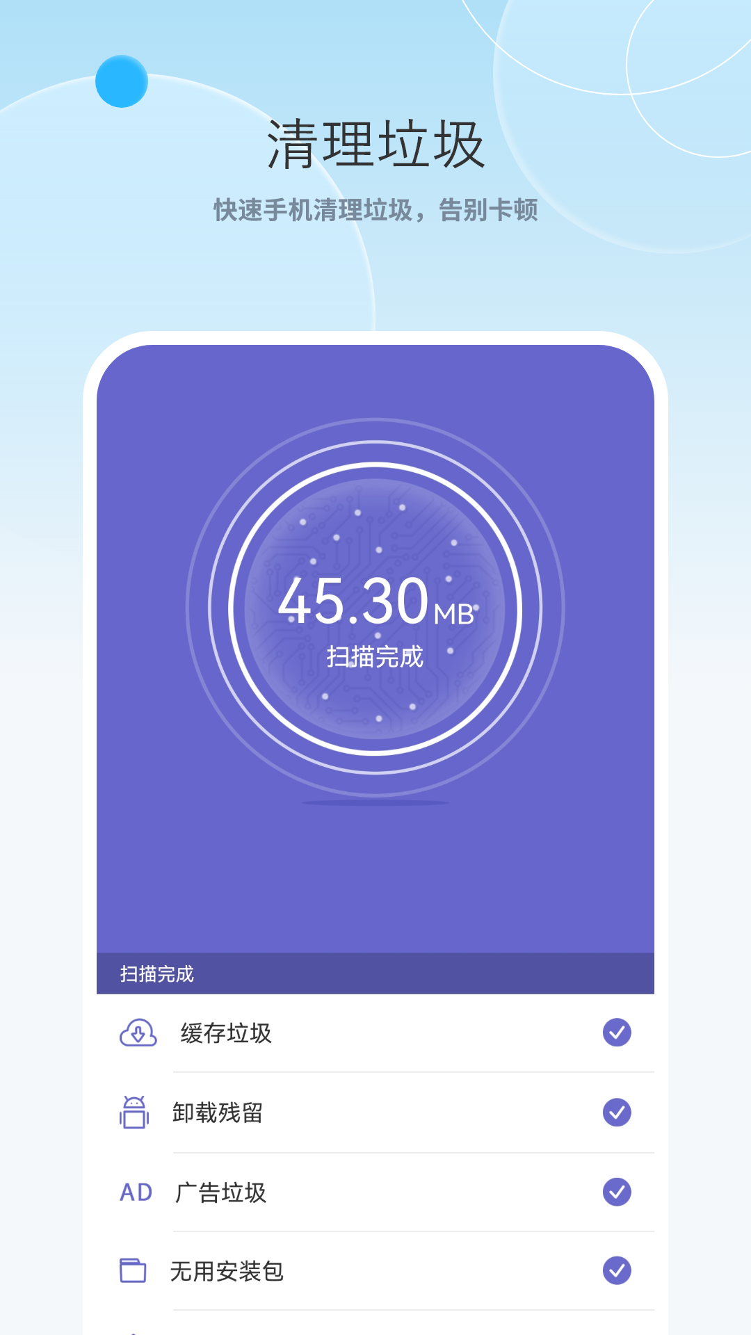 旋風(fēng)加速截圖預(yù)覽
