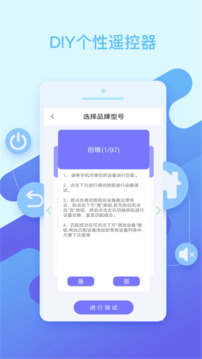 空調(diào)遙控器截圖