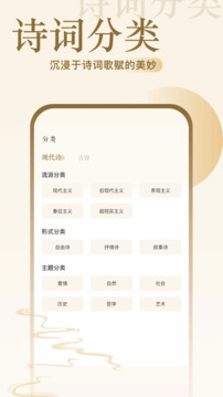 詩(shī)歌本閱讀截圖