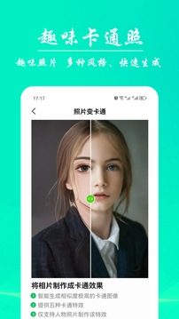 AI模糊照修復(fù)截圖
