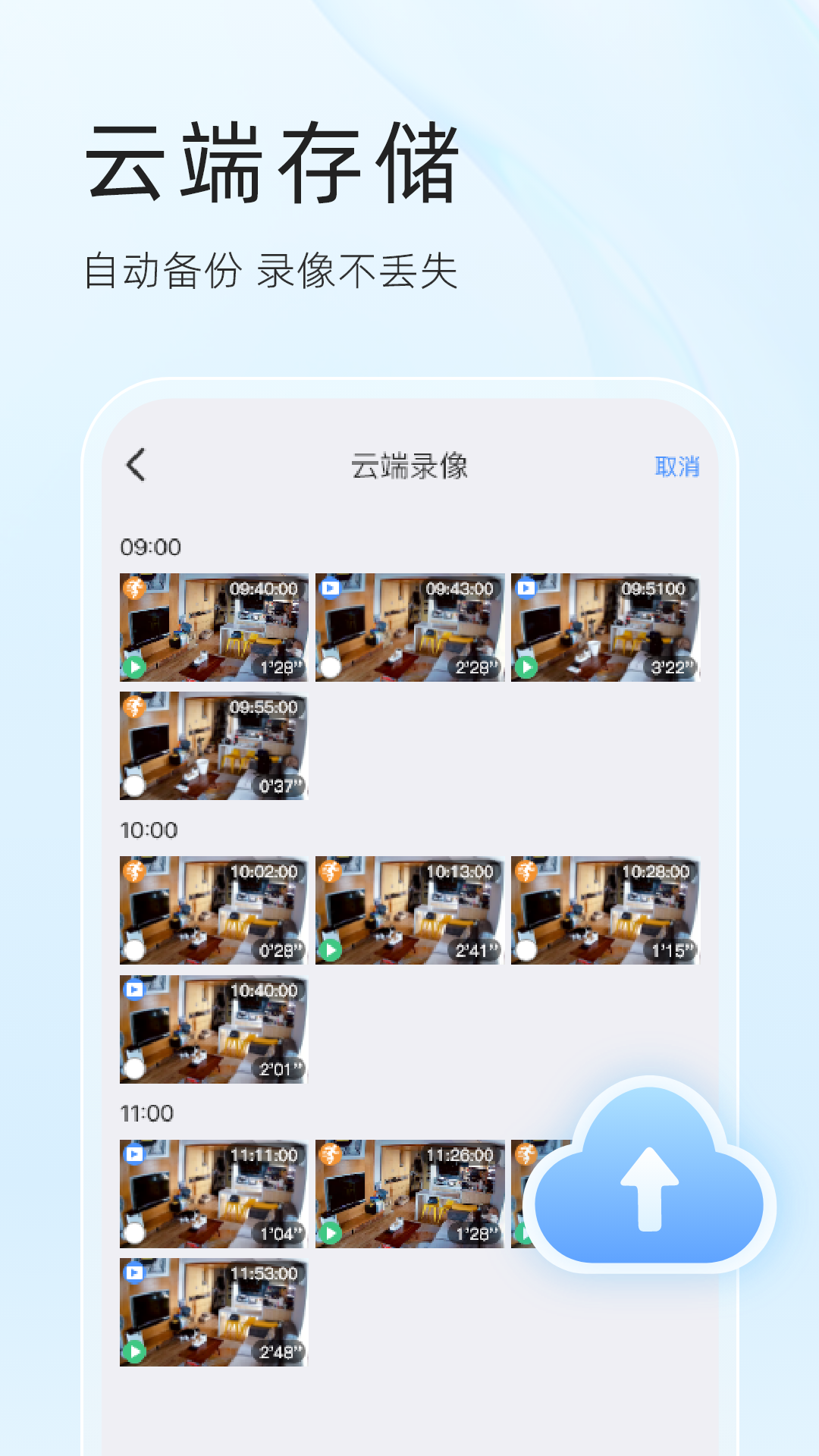 应用截图5预览