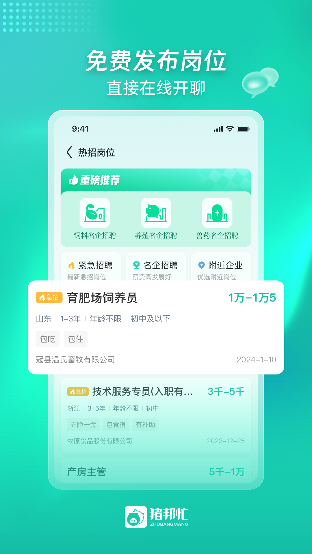 应用截图2预览