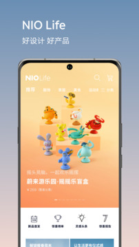 蔚來截圖
