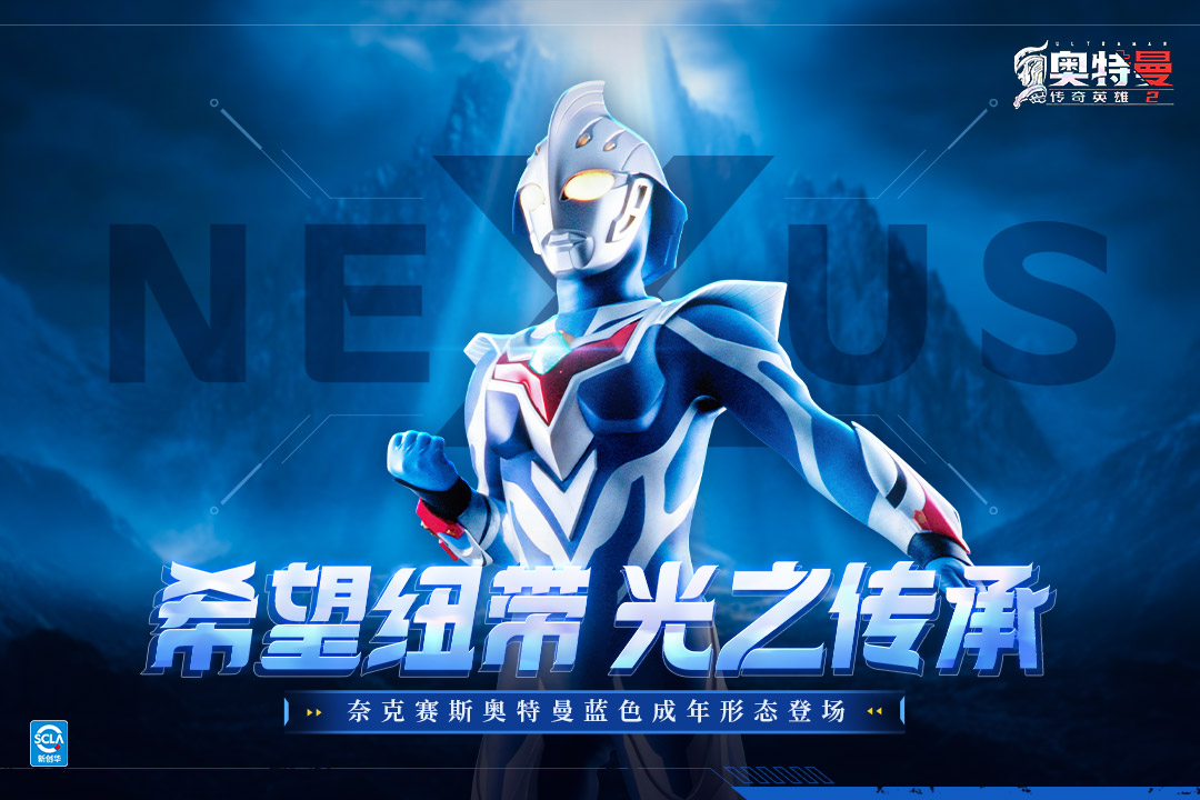 奧特曼傳奇英雄2截圖預(yù)覽