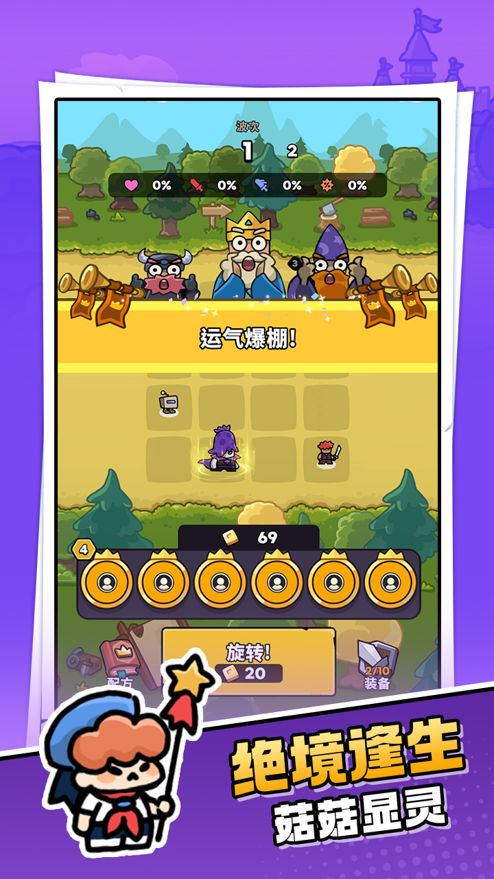 菇菇森林截圖預(yù)覽