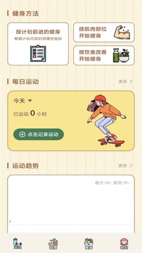 減脂輕食譜截圖