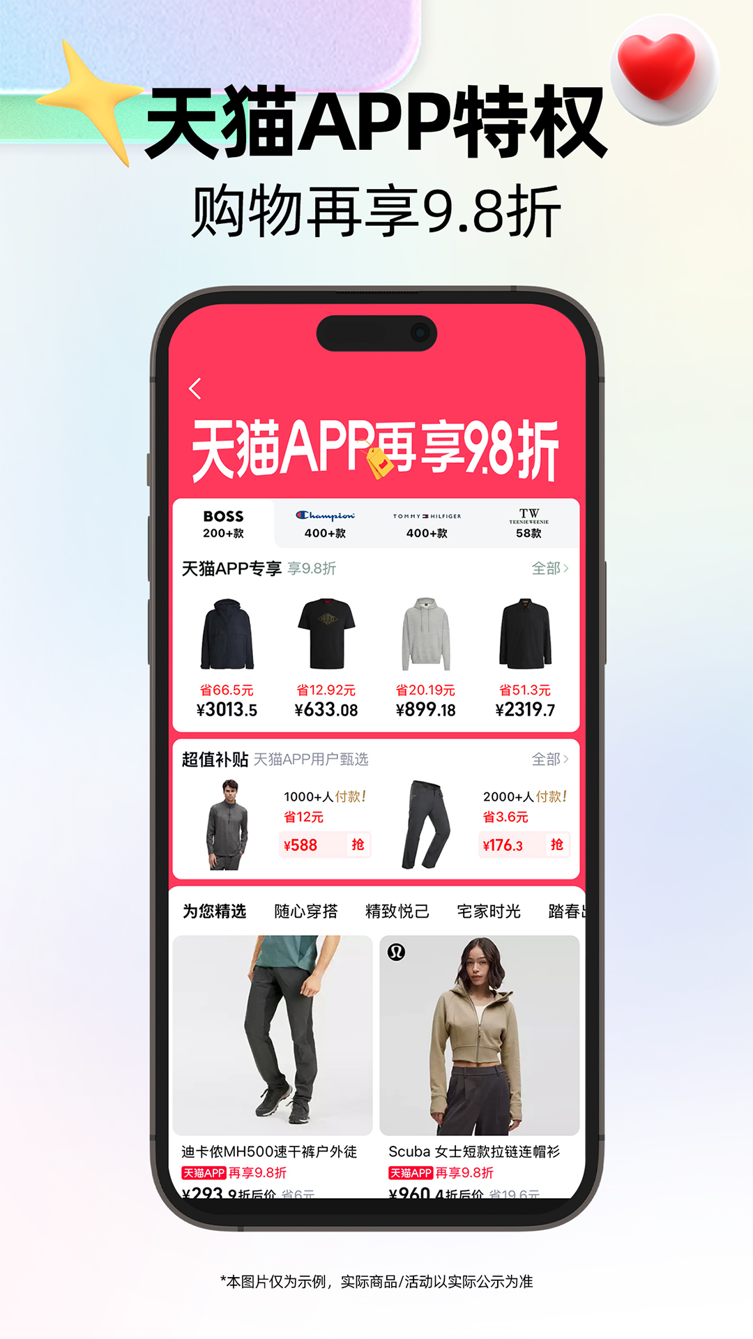 天貓截圖預(yù)覽