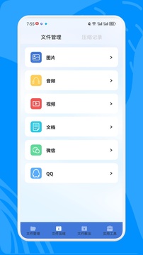 QuickEdit文件管理截圖