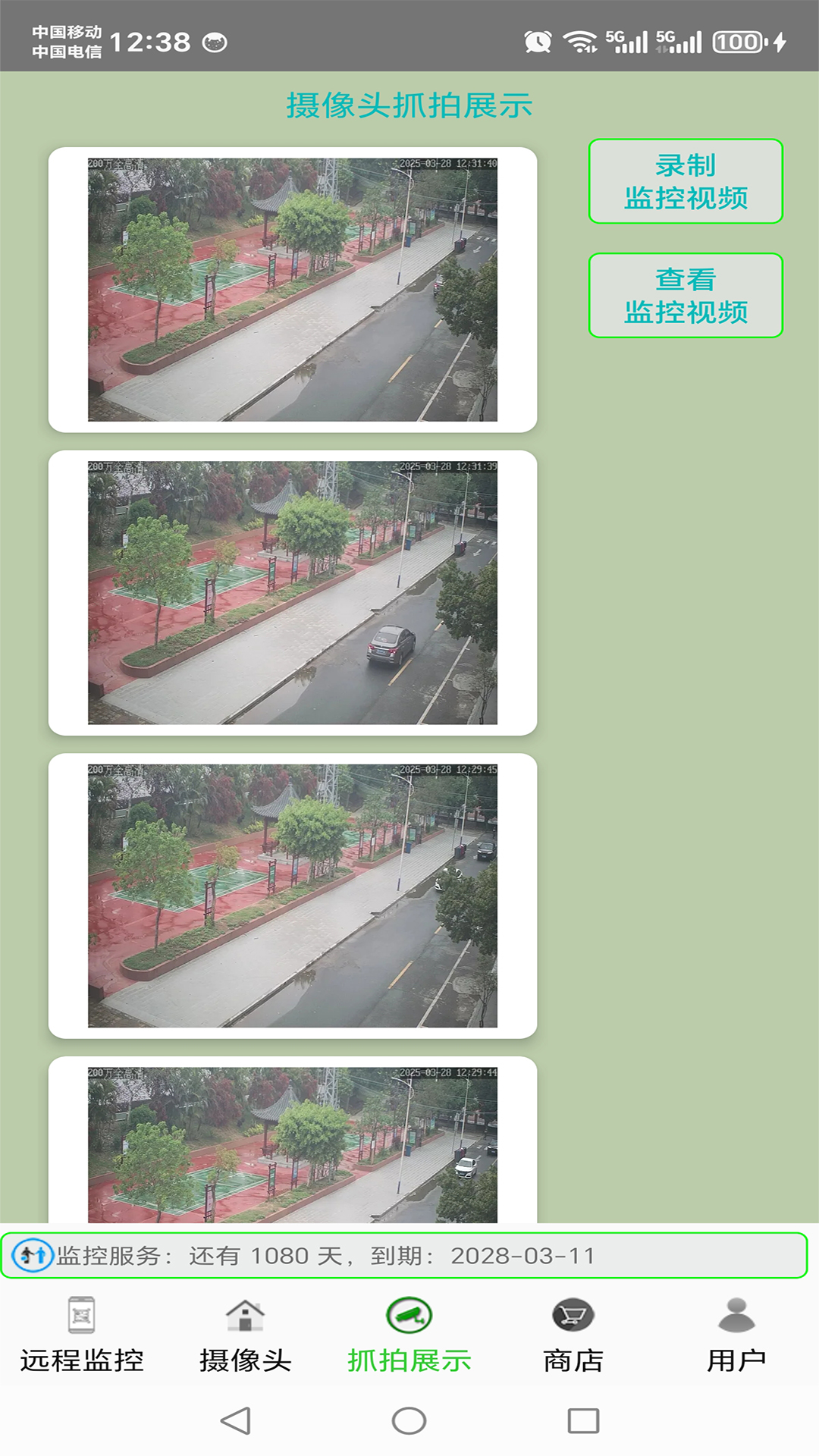应用截图5预览
