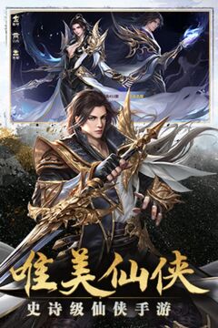 太古封魔錄截圖
