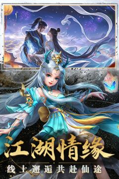 太古封魔錄截圖