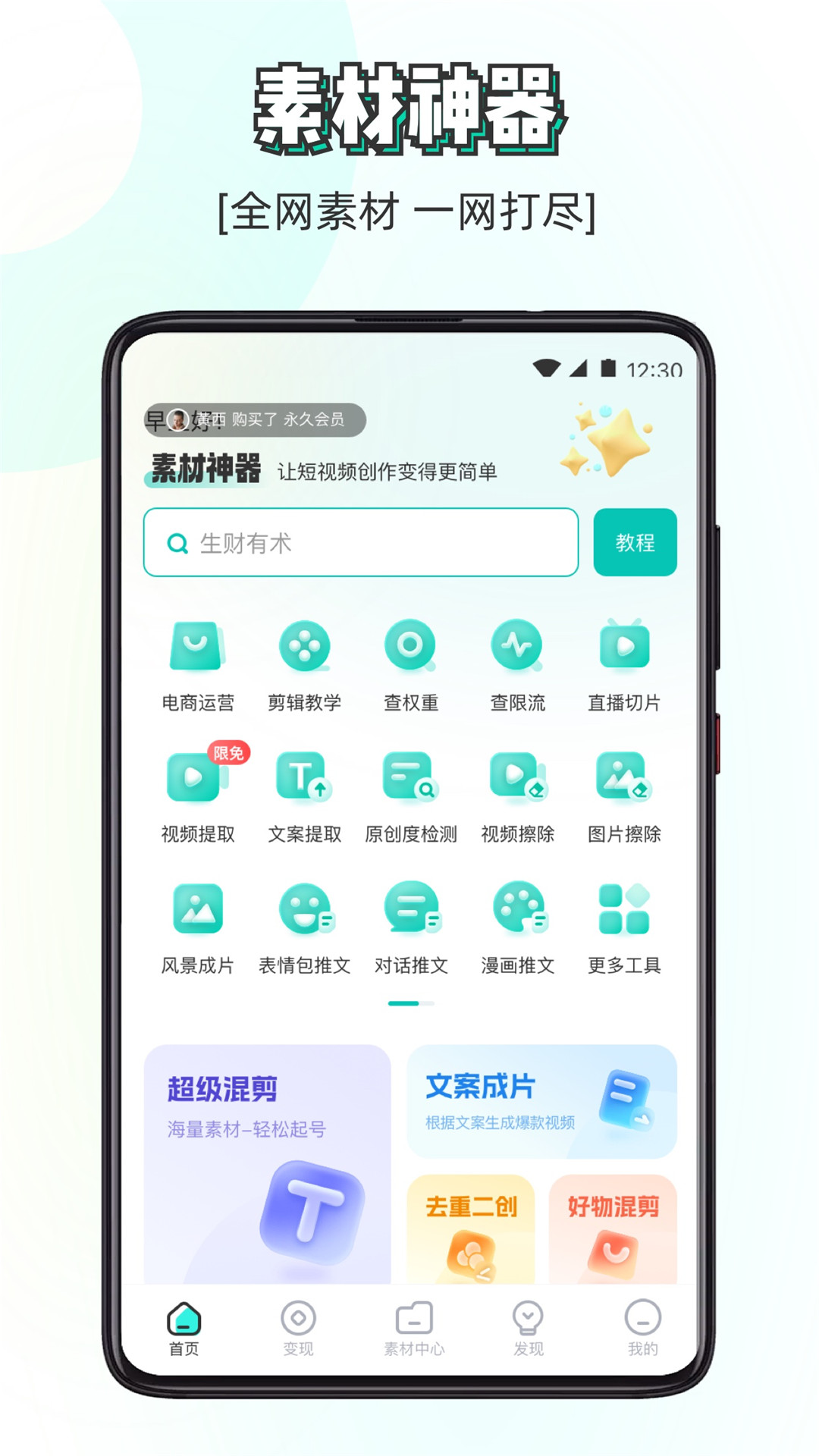 应用截图1预览