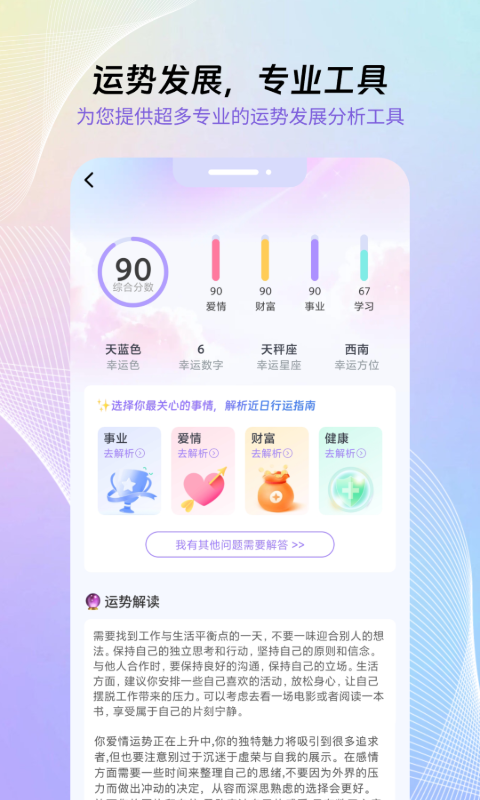 应用截图3预览