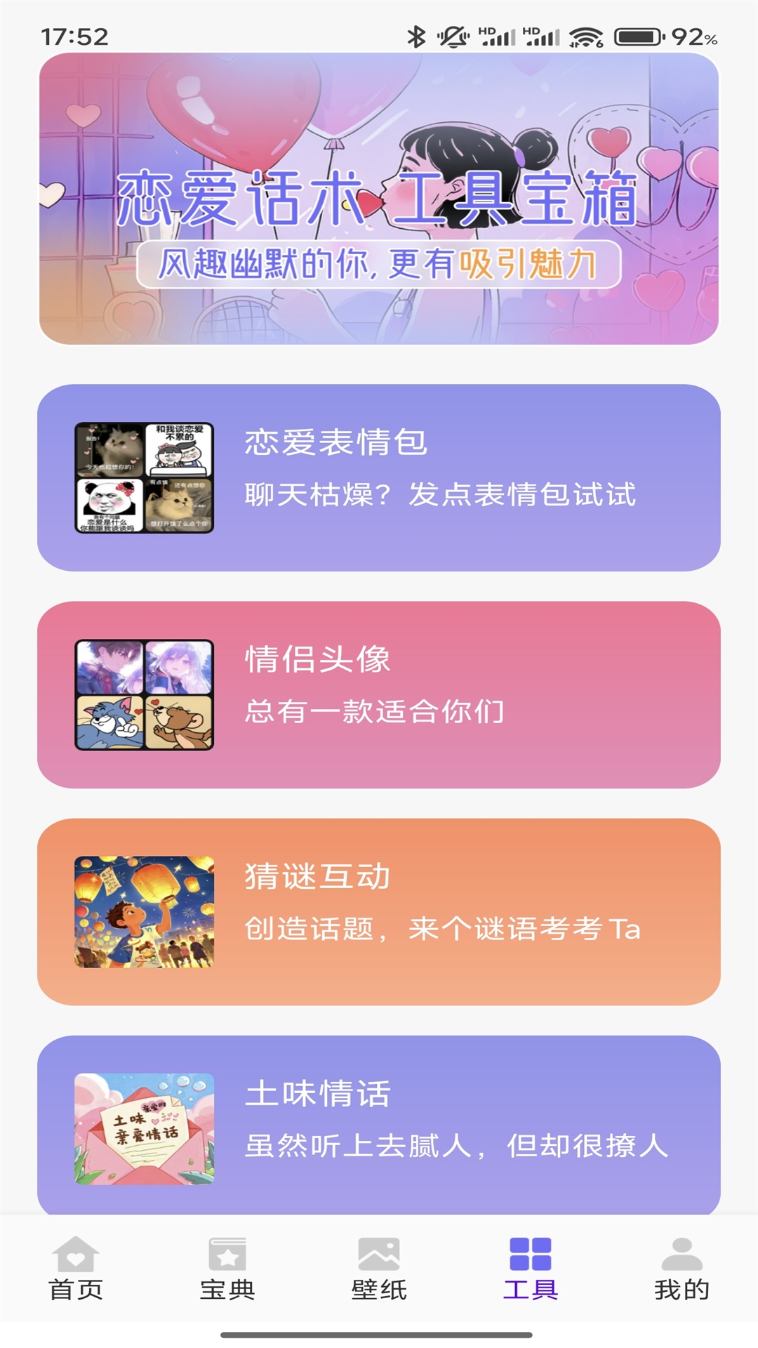 旺商聊截圖預(yù)覽