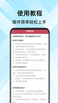 自動連點點擊器截圖