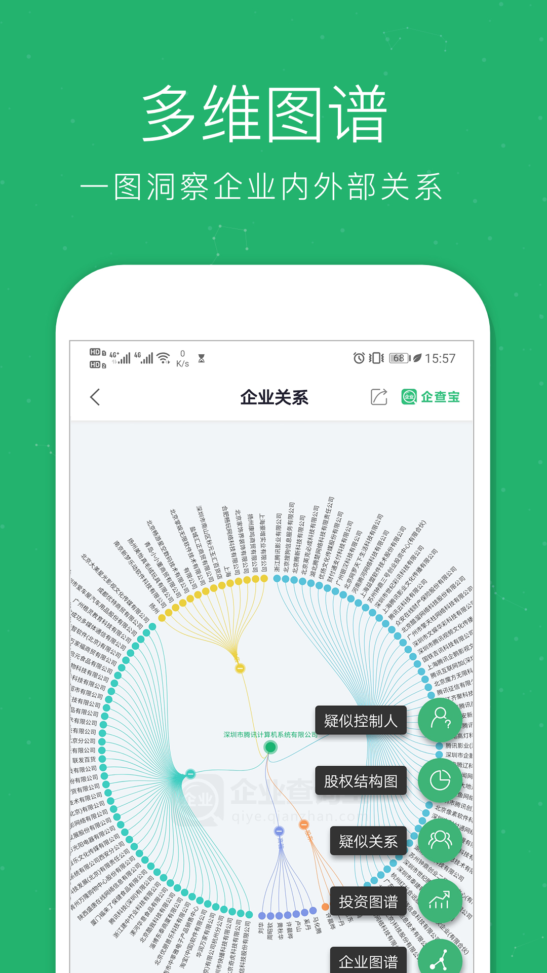 应用截图3预览