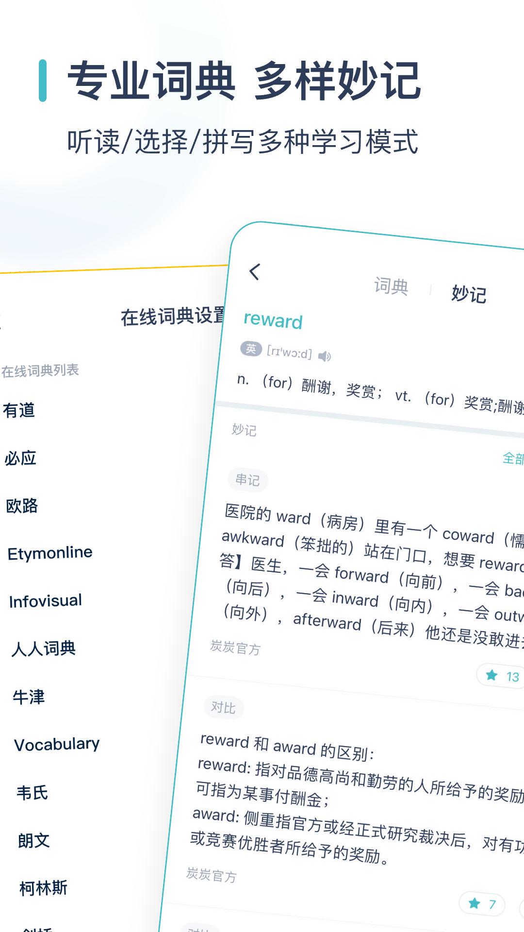 应用截图5预览