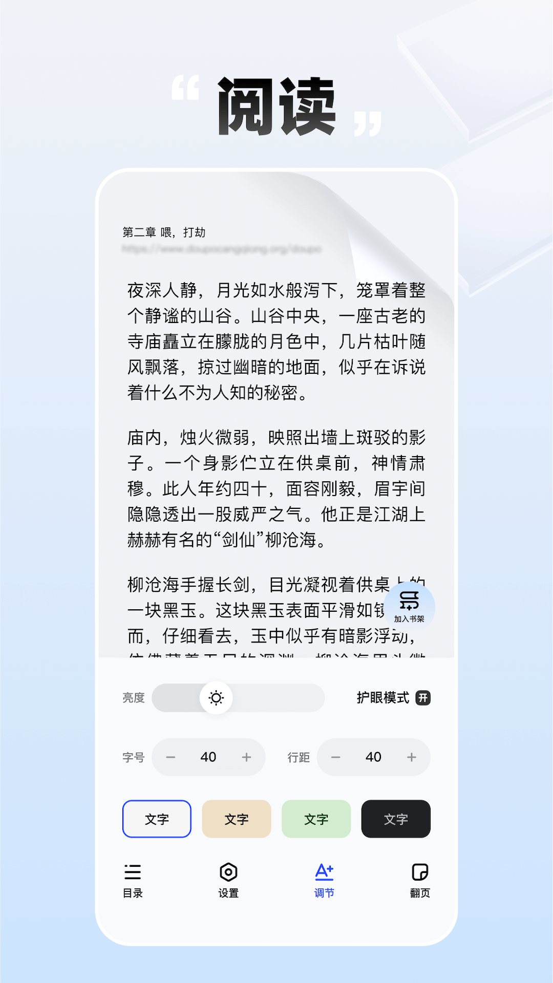 应用截图3预览