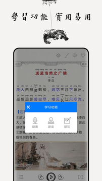 唐詩三百首圖文有聲截圖