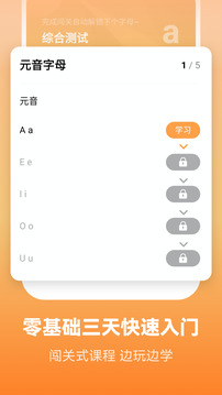 萊特英語學習背單詞截圖