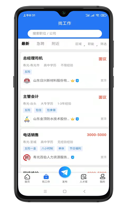 应用截图3预览