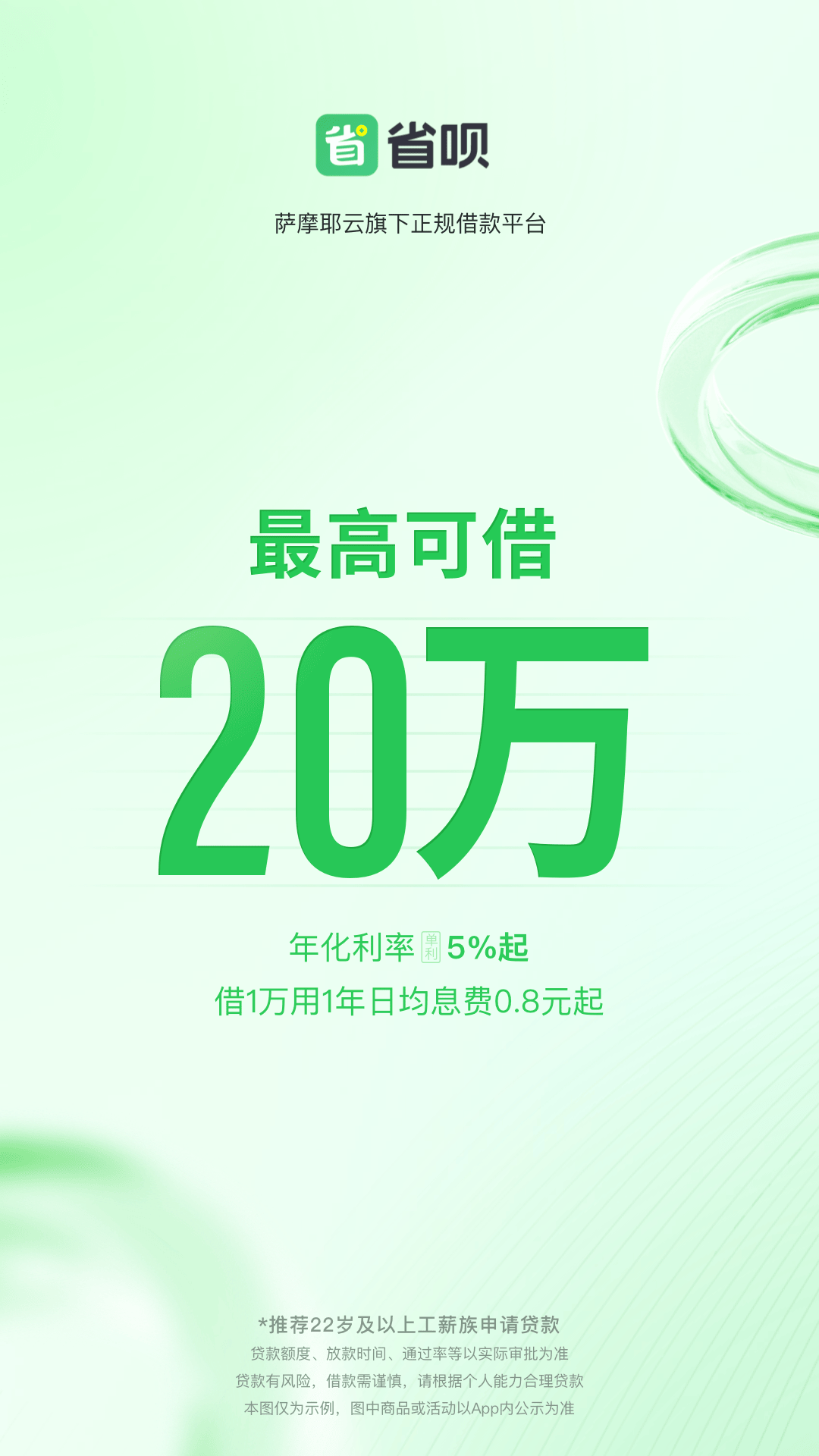 省唄截圖預(yù)覽