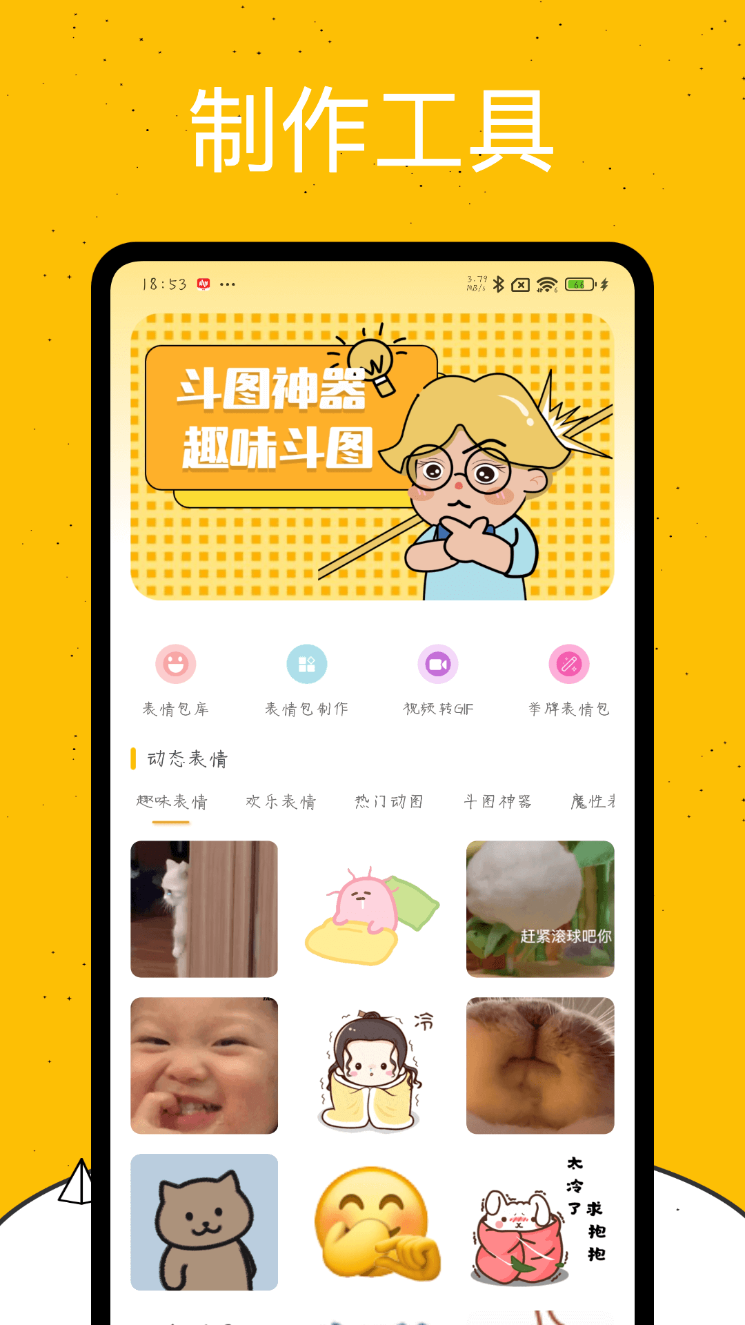 emoji表情庫截圖預(yù)覽