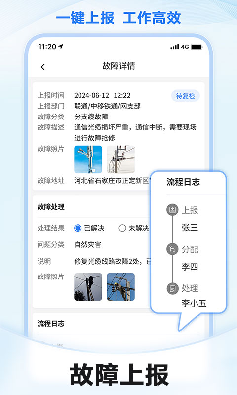 应用截图5预览