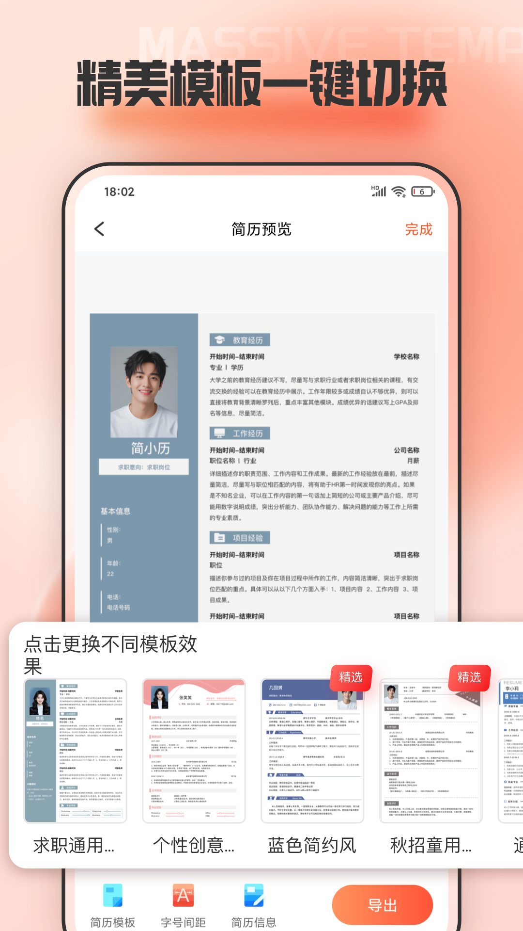应用截图3预览
