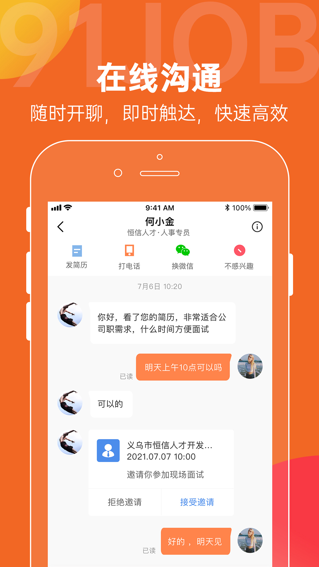 应用截图3预览