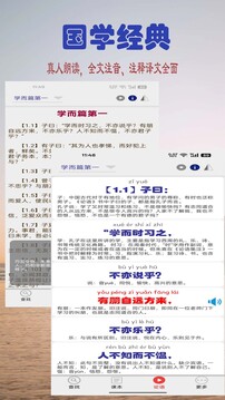 讀書學寫字截圖