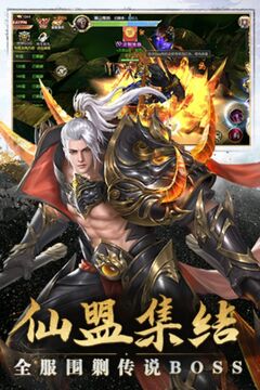 太古封魔錄截圖
