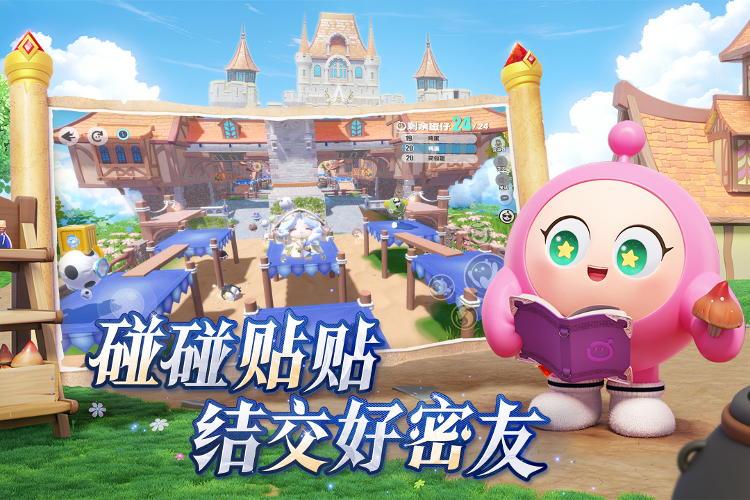 蛋仔派對截圖預(yù)覽