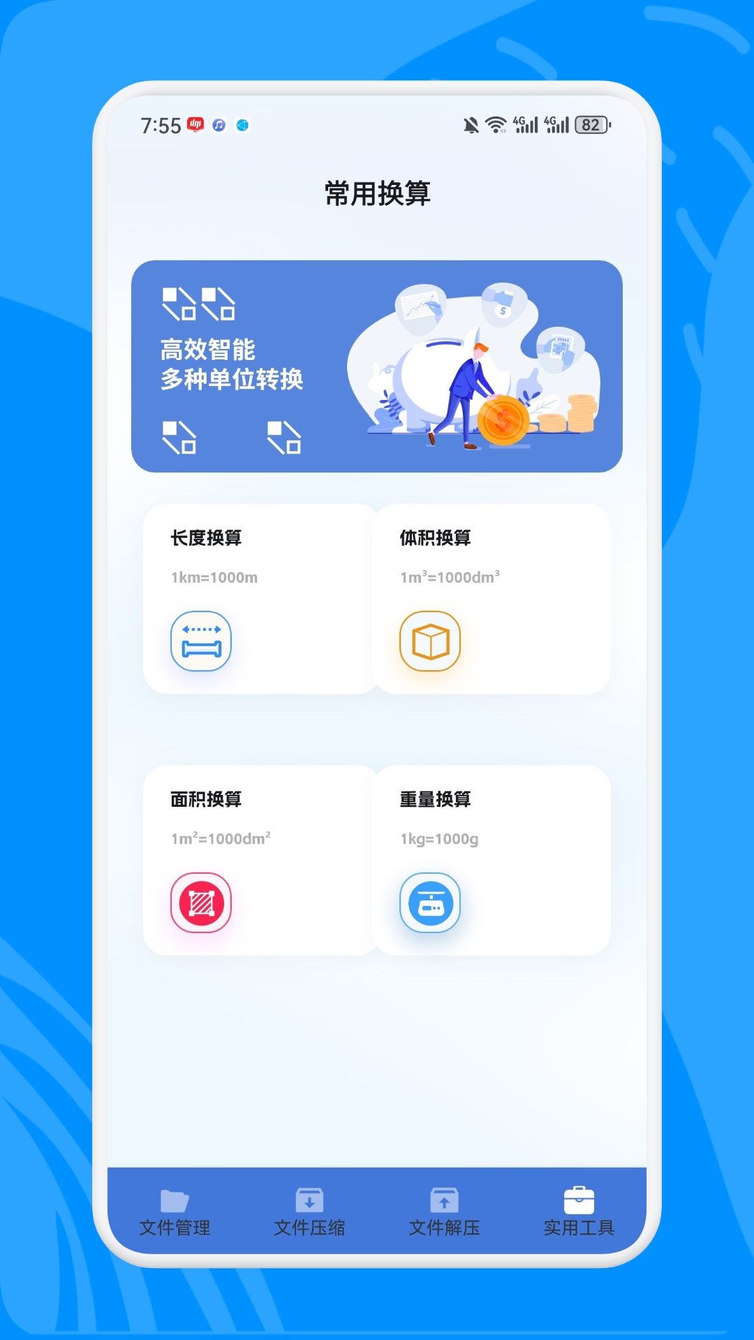 QuickEdit文件管理截圖預(yù)覽