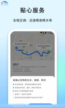 一喂寵物托運截圖