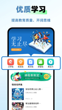 享學(xué)堂截圖