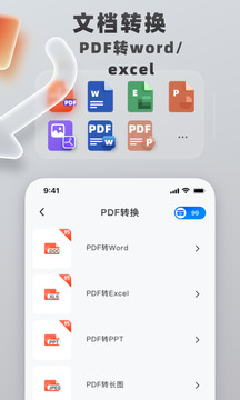 格式轉(zhuǎn)換工具截圖