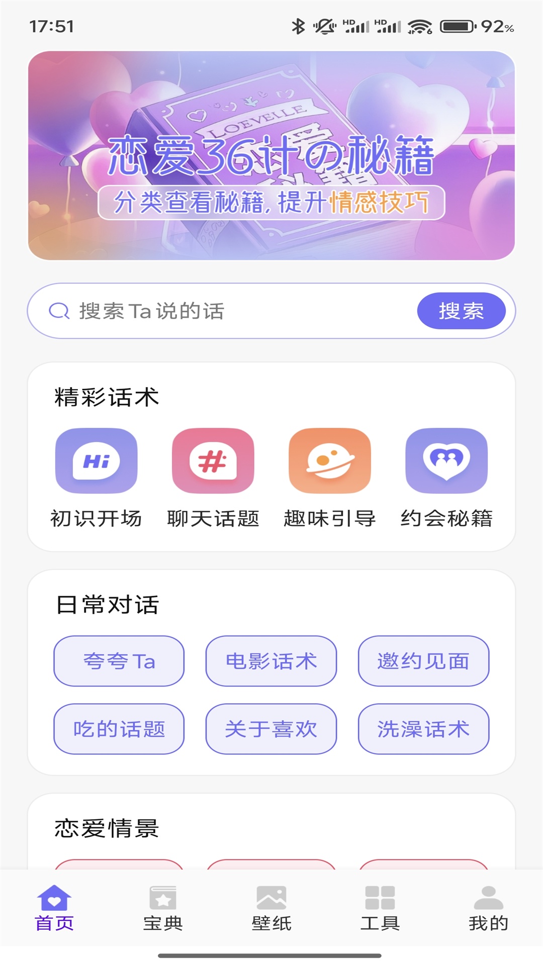 旺商聊截圖預(yù)覽