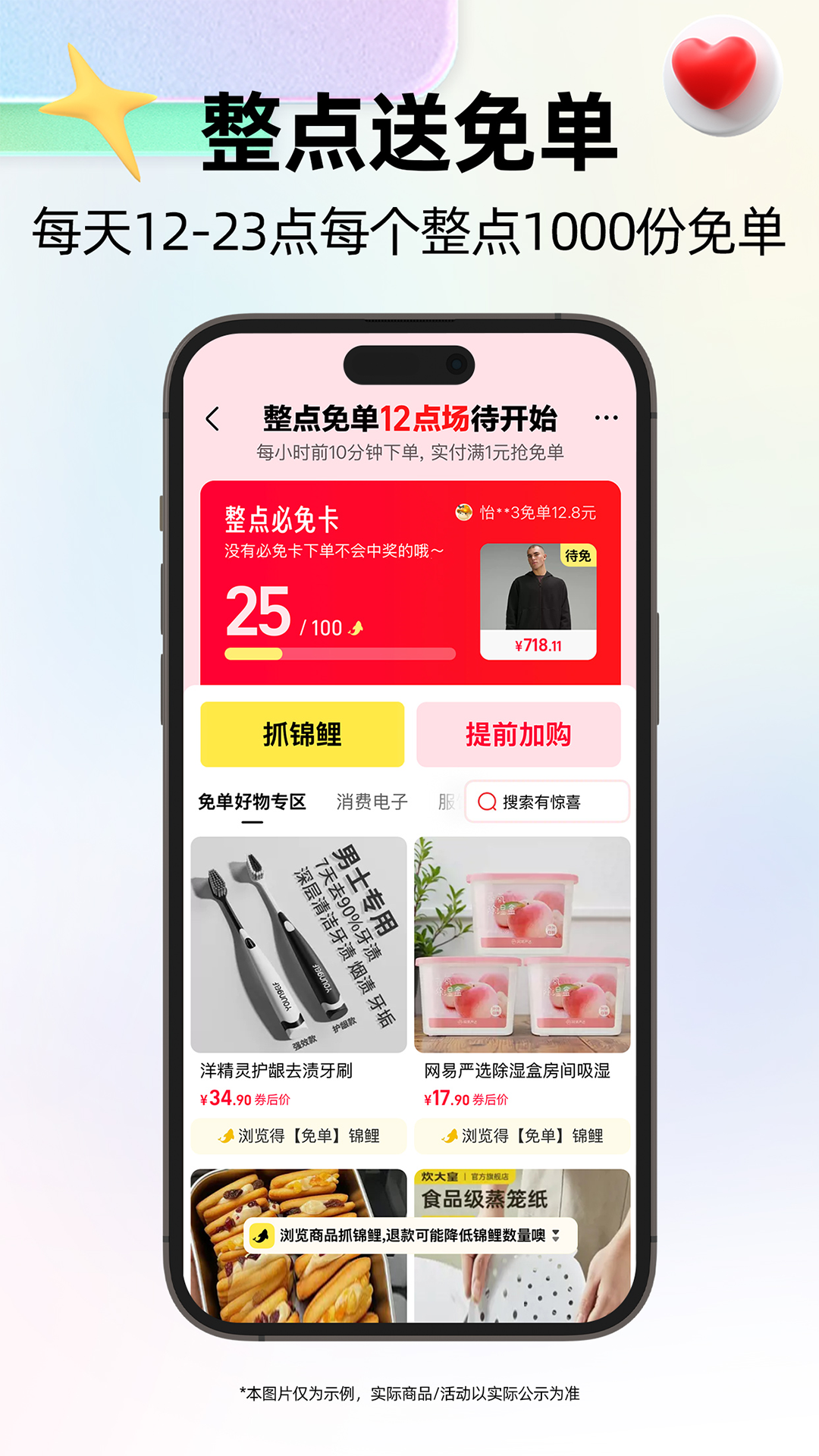 天貓截圖預(yù)覽