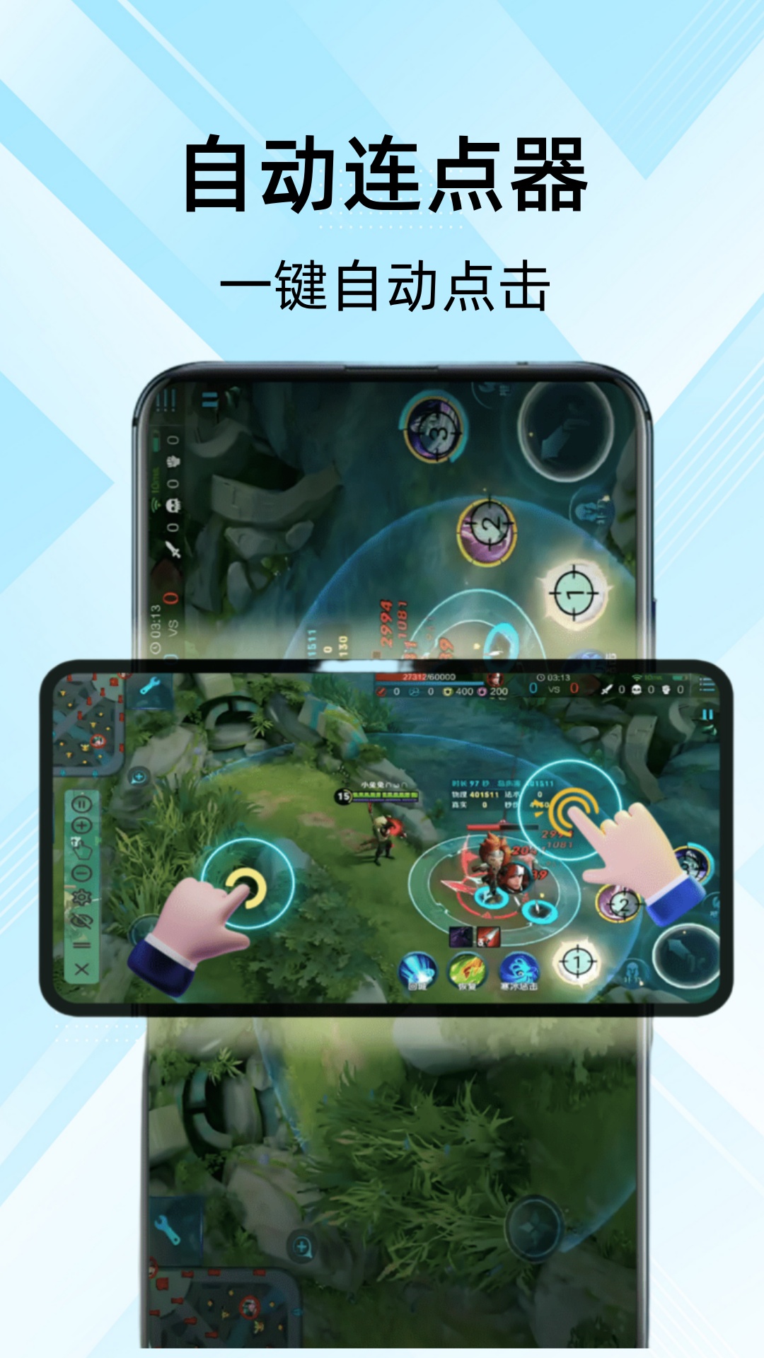 自動(dòng)連點(diǎn)點(diǎn)擊器截圖預(yù)覽