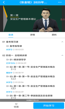 急時(shí)嶼截圖