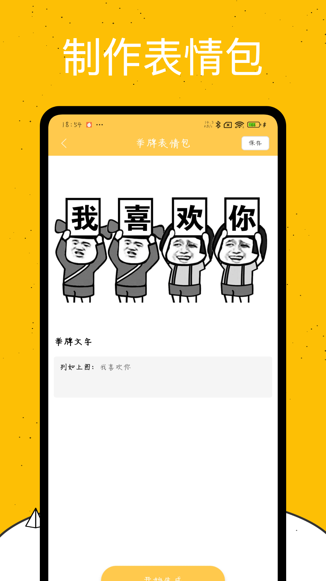 emoji表情庫截圖預(yù)覽