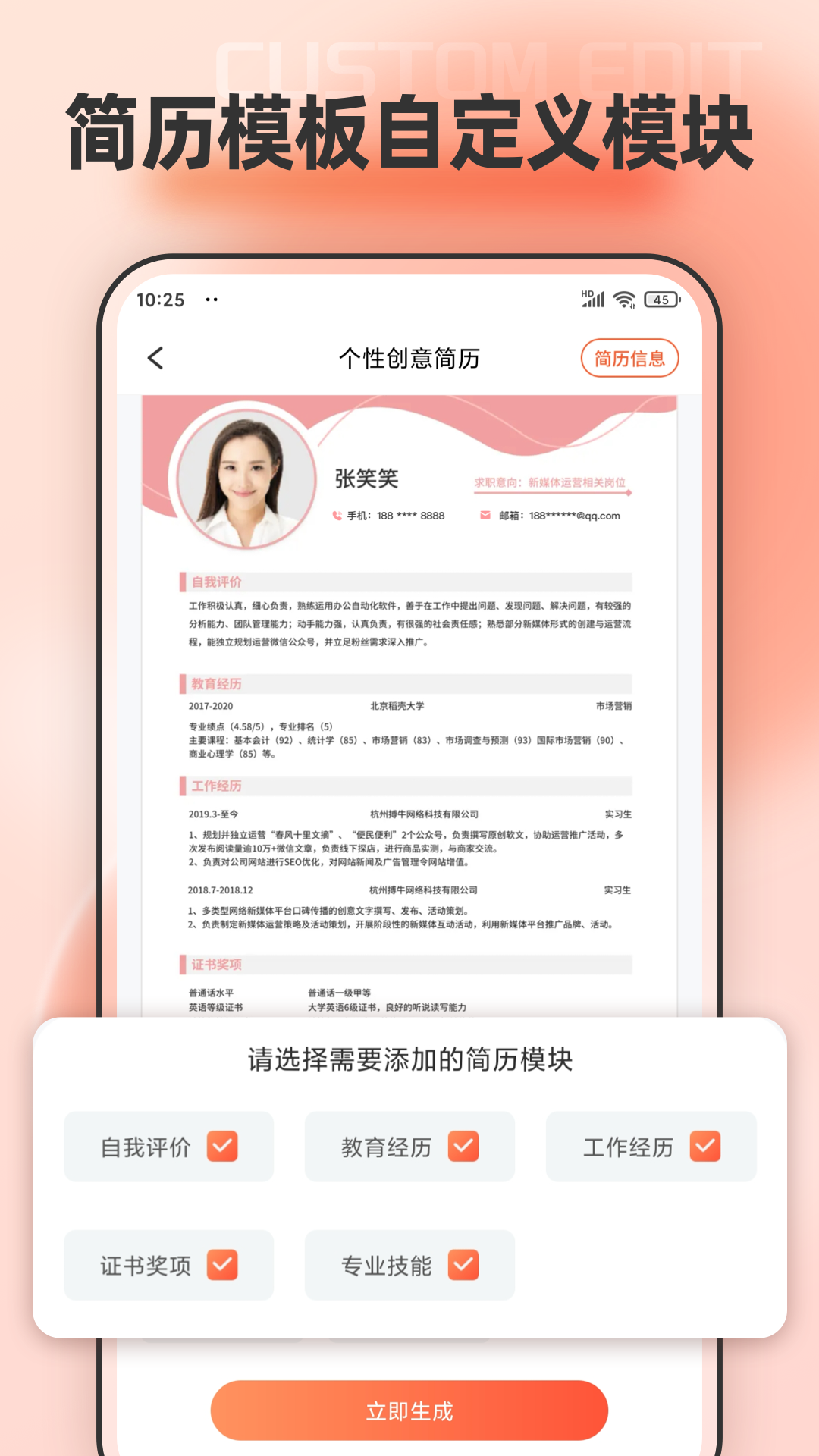 应用截图2预览