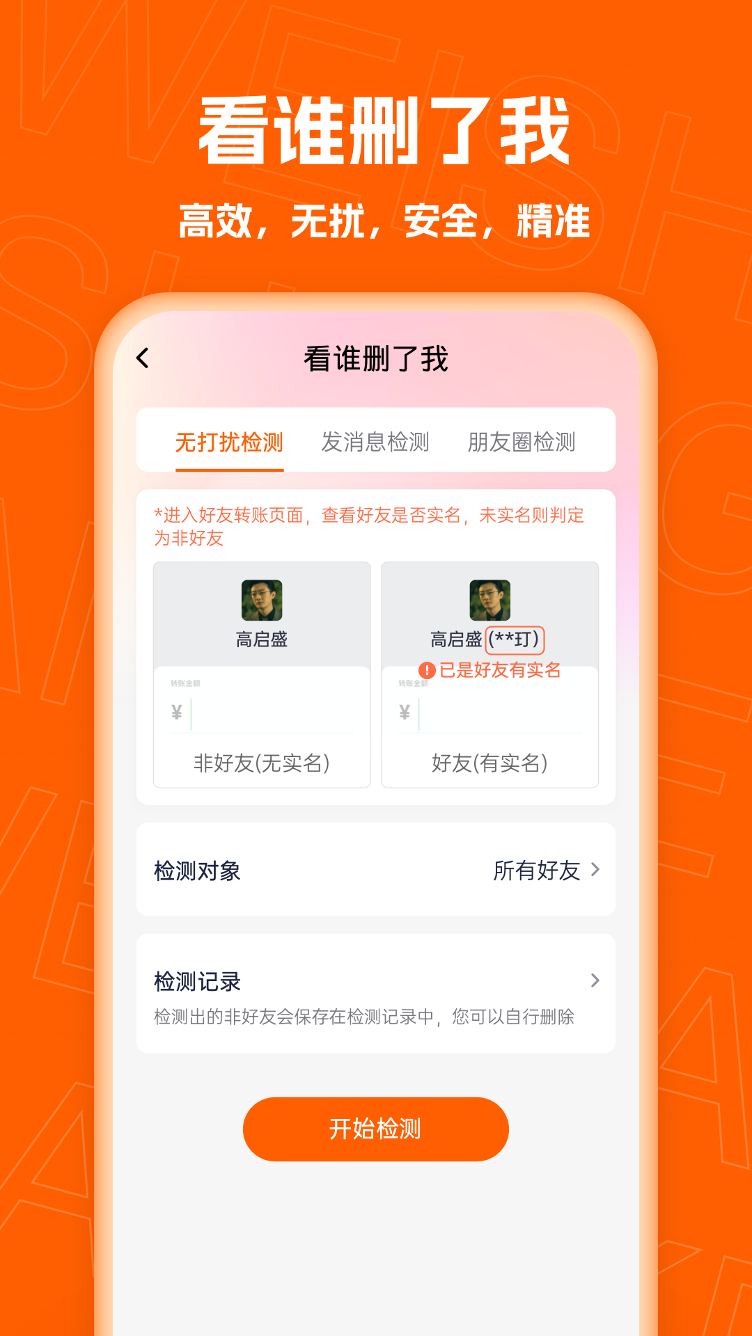 微商客截圖預(yù)覽